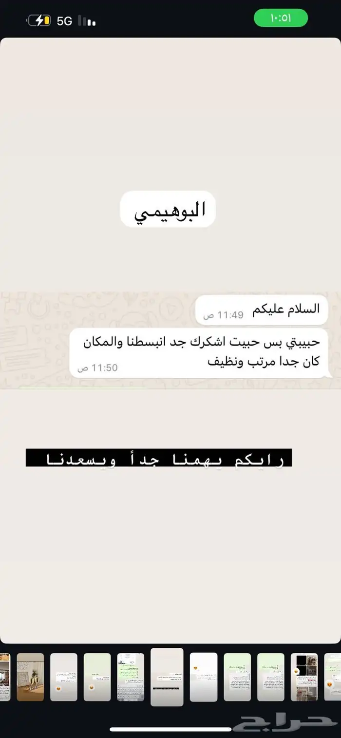 استراحه للايجار اليومي الراشدية 2 24