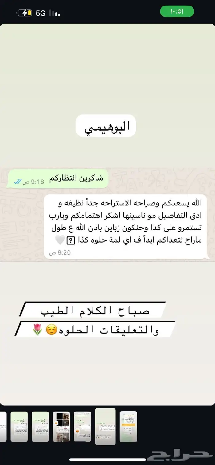 استراحه للايجار اليومي الراشدية 2 28