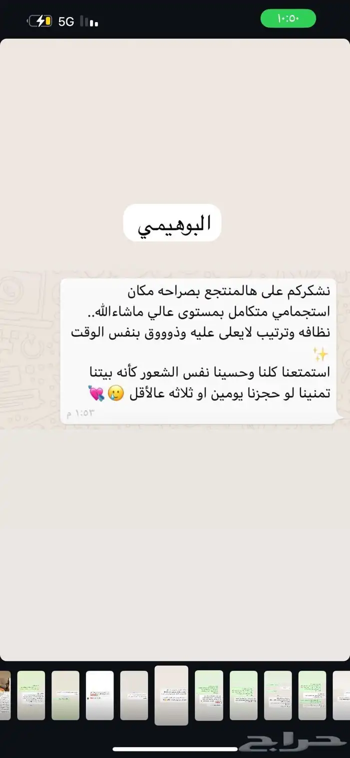استراحه للايجار اليومي الراشدية 2 25