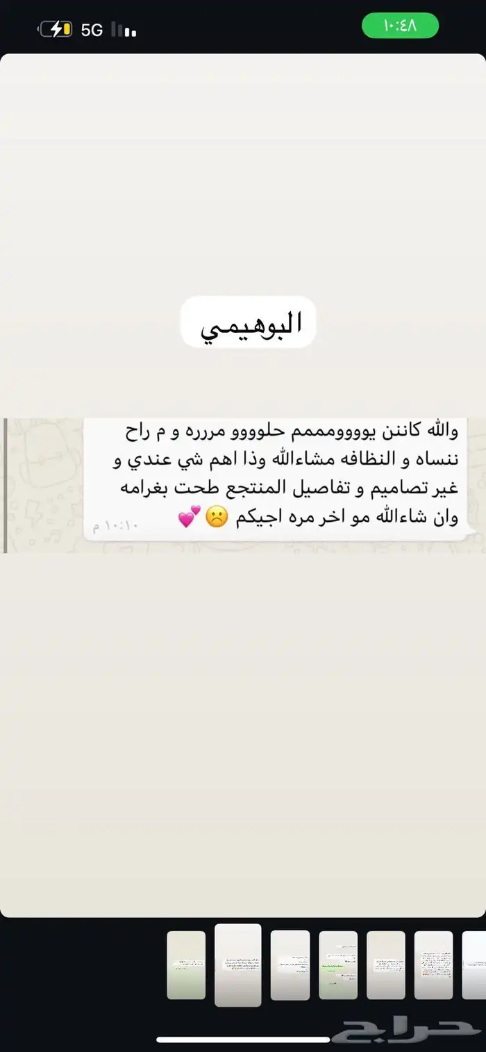 استراحه للايجار اليومي الراشدية 2 19
