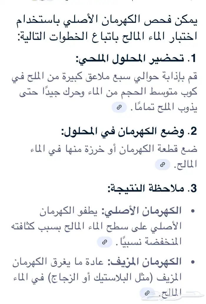 مسباح كهرمان عسلي طبيعي فاخر 11