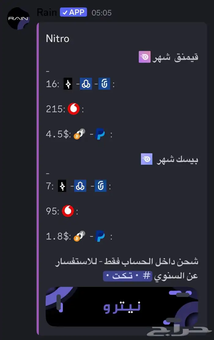 منتجات ديسكورد وحسابات 0