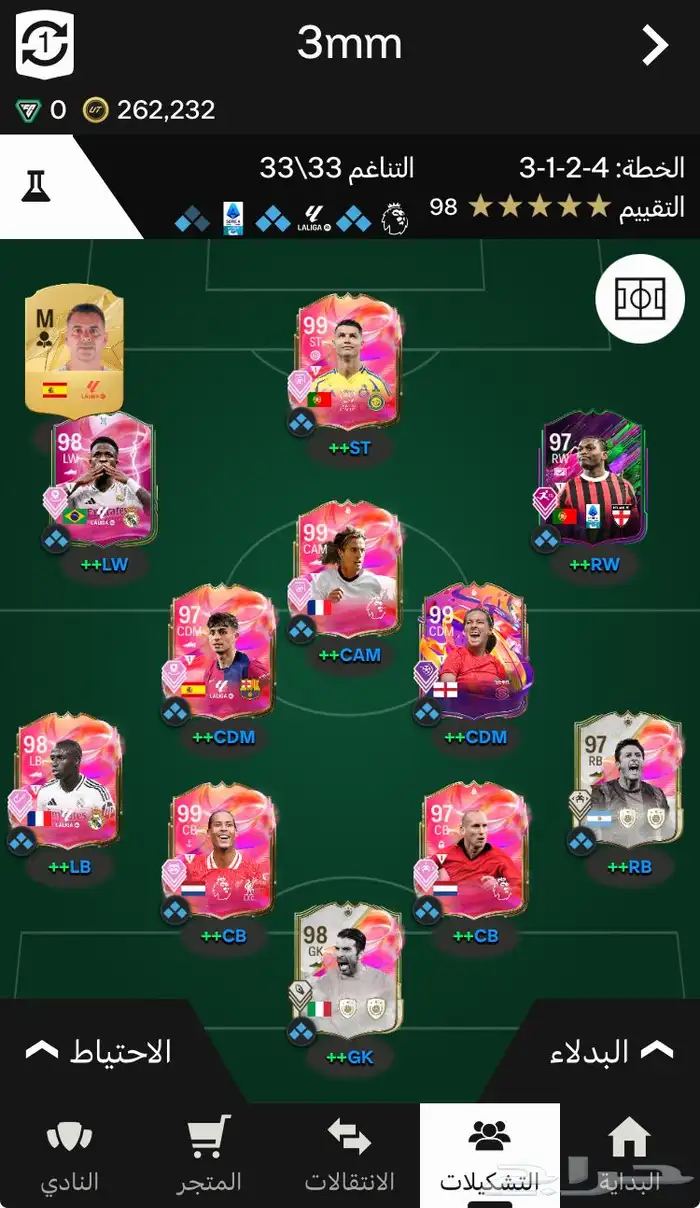 فيفا fc تشكيه بريت 98 0