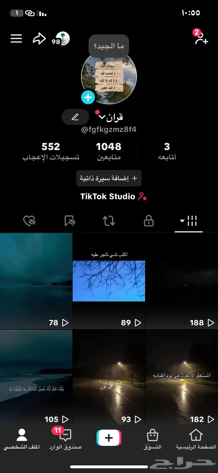 حساب تيك توك للبيع فيه 1000 متابع 1