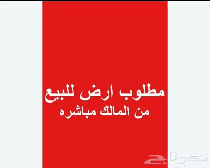 طلب عقار 0