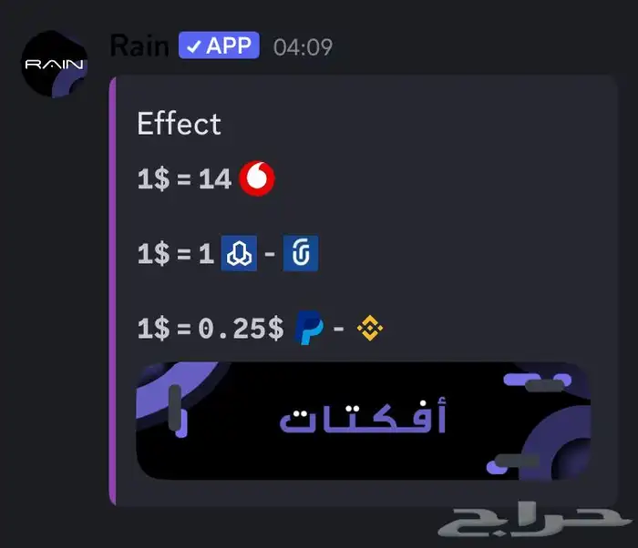 منتجات ديسكورد وحسابات 3