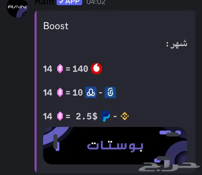 منتجات ديسكورد وحسابات 1