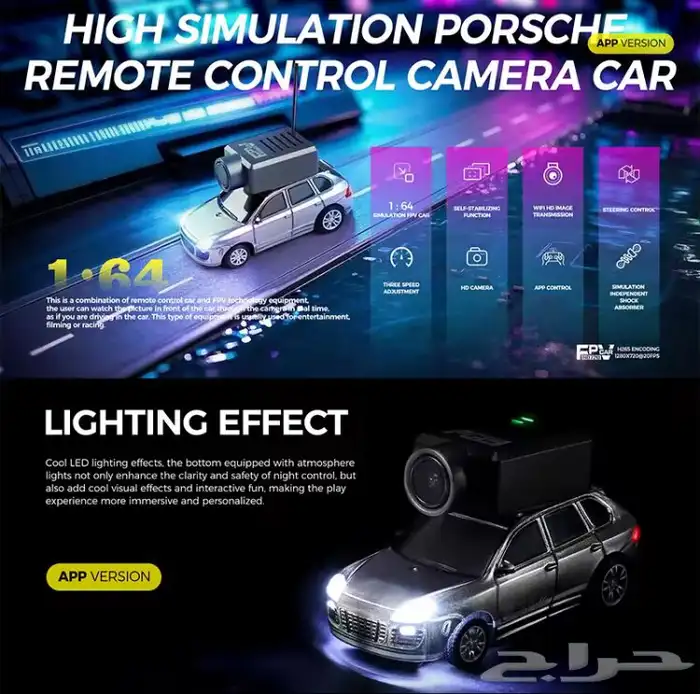 FPV CAR سياره بكاميرا صغيره تحكم جوال 0