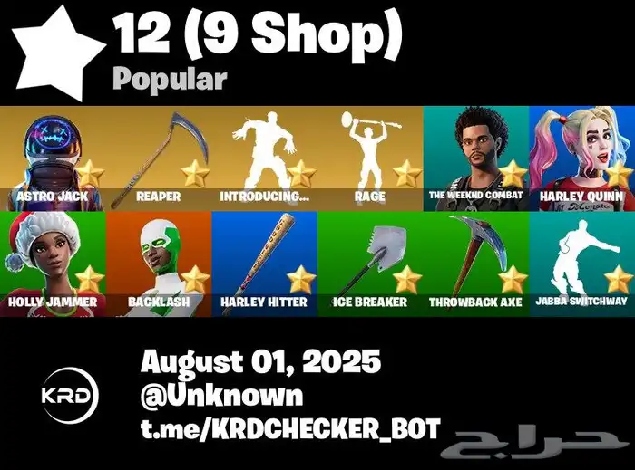 فورت نايت حساب سعر كسر 60 ريال 2