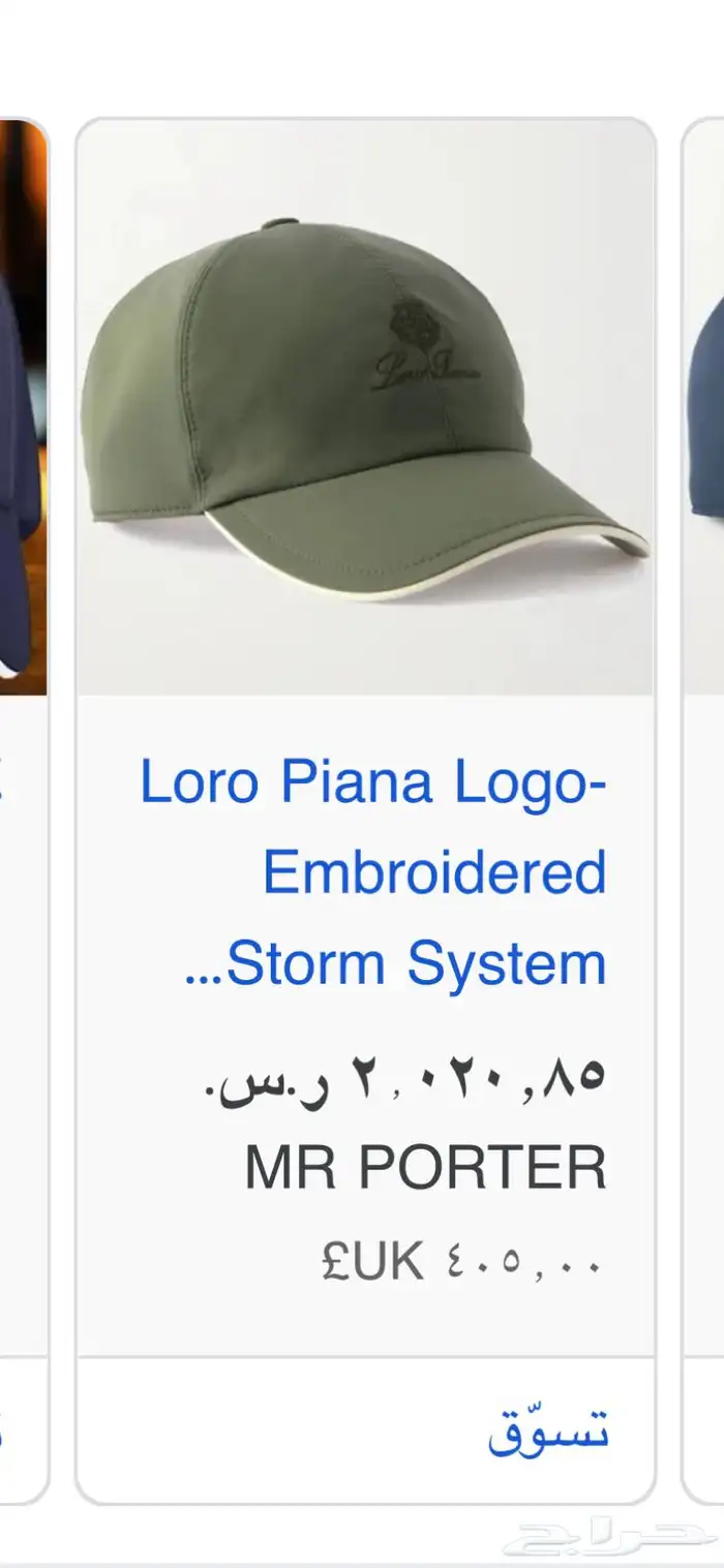 كاب لورو بيانا LORO PIANA   برتقالي   سوبرماستر  فئة الاصلي 1