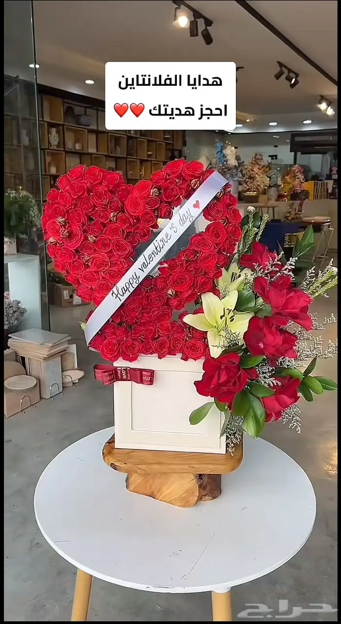 هدايا الرياض 16