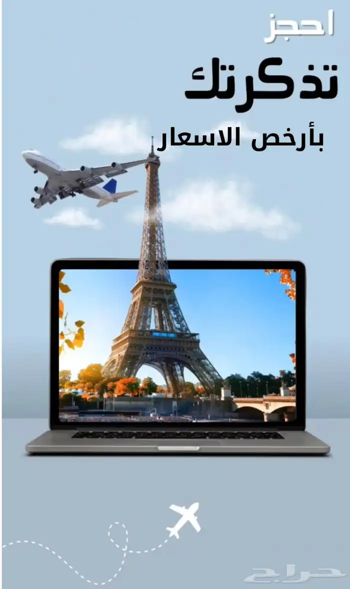حجز طيران 0