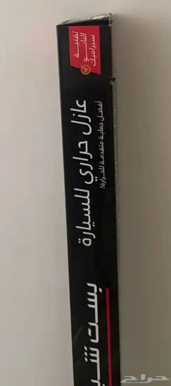 تضليل بست شيلد 0
