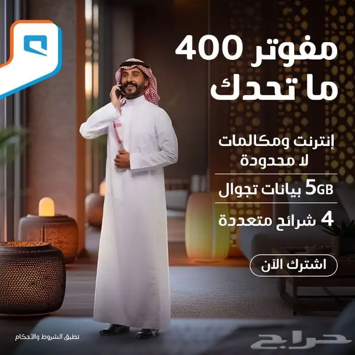 مفوتره موبايلي 400 استخراج مجانااا 0
