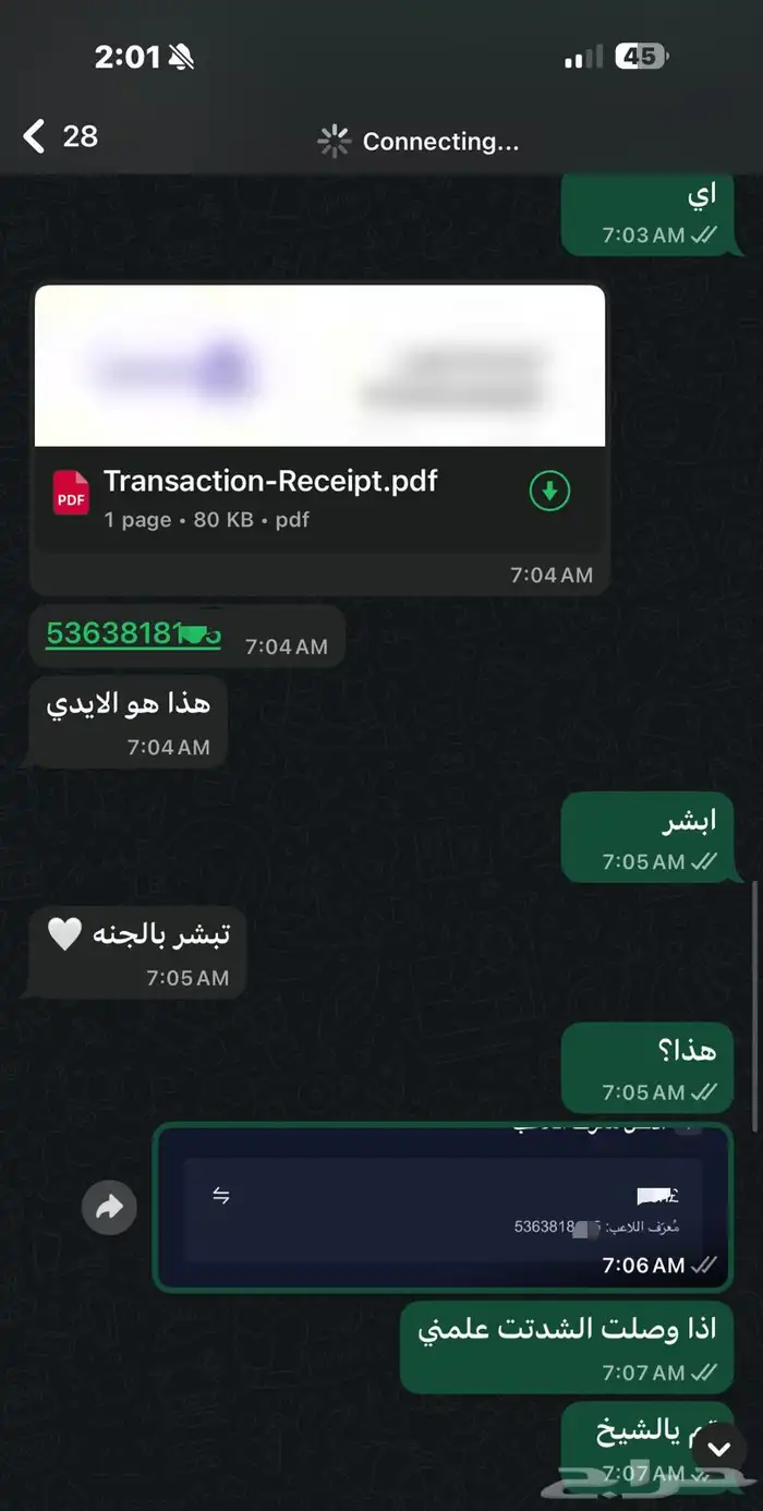 شدات ببجي بسعر يابلاش 3