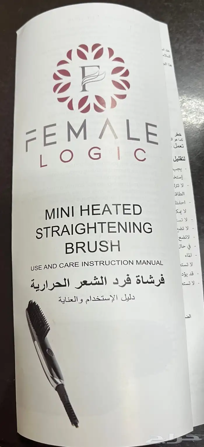 فرشاة فرد الحرارية 2