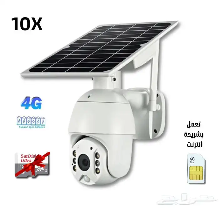 كاميره طاقه شمسيه 0