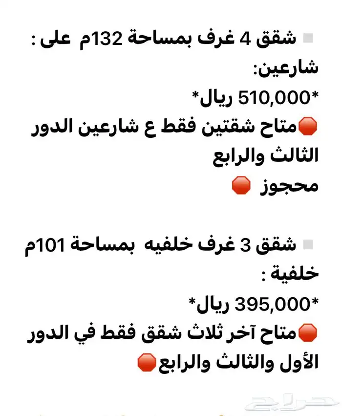 شقة جديدة 4 غرف حي النسيم 510 فقط 7