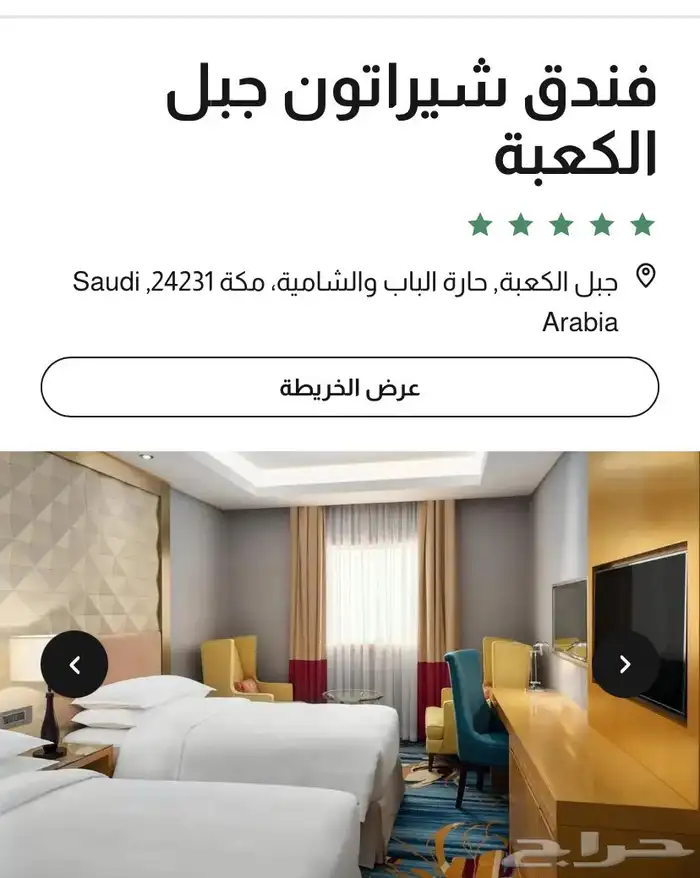 كوبون حجز فنادق مكه والمدينه والرياض باقل الاسعار 5