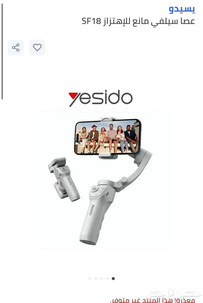 عصا سيلفي مانع للاهتزاز 0