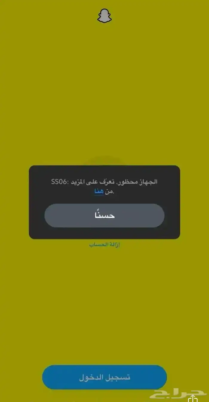 فك باند سناب وبيع يوزرات شبه رباعية 1