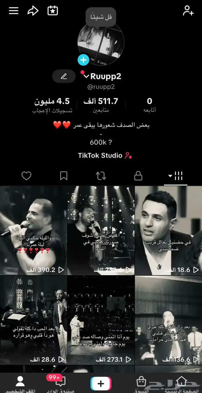 حساب تيك توك 500k 0
