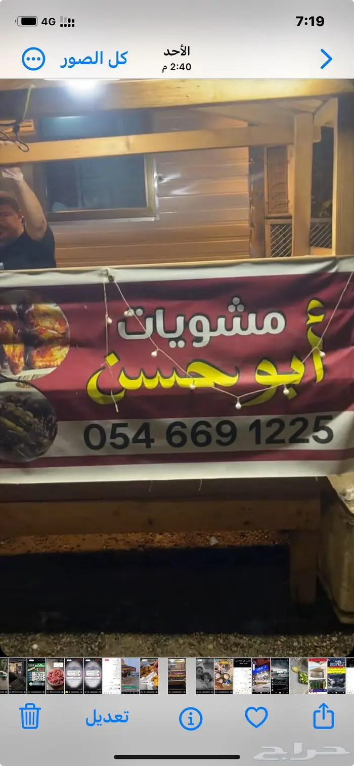المنطقة الشرقية. تاروت. حي الجوهرة 6