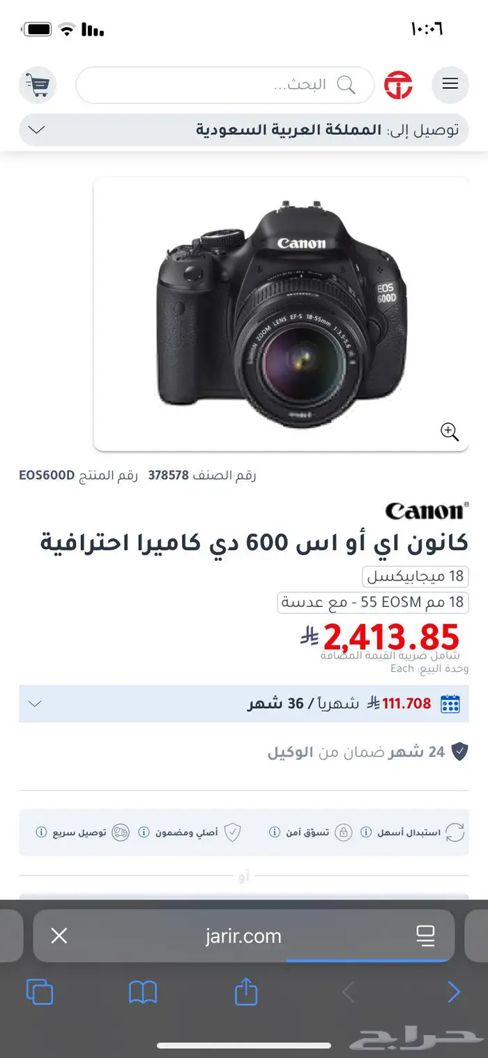 للبيع كاميرا Canon بحالة ممتازة 2