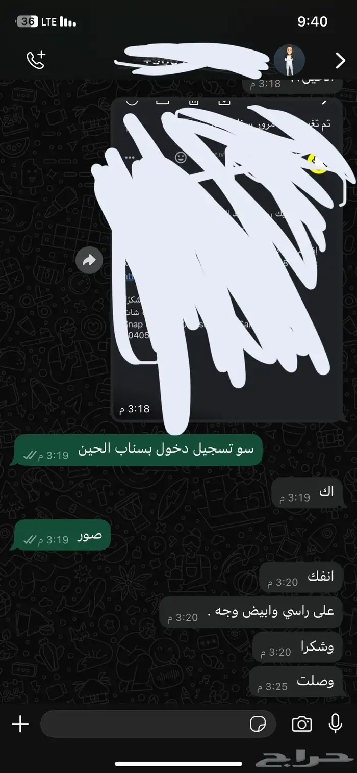 فك باند سناب وبيع يوزرات شبه رباعية 4