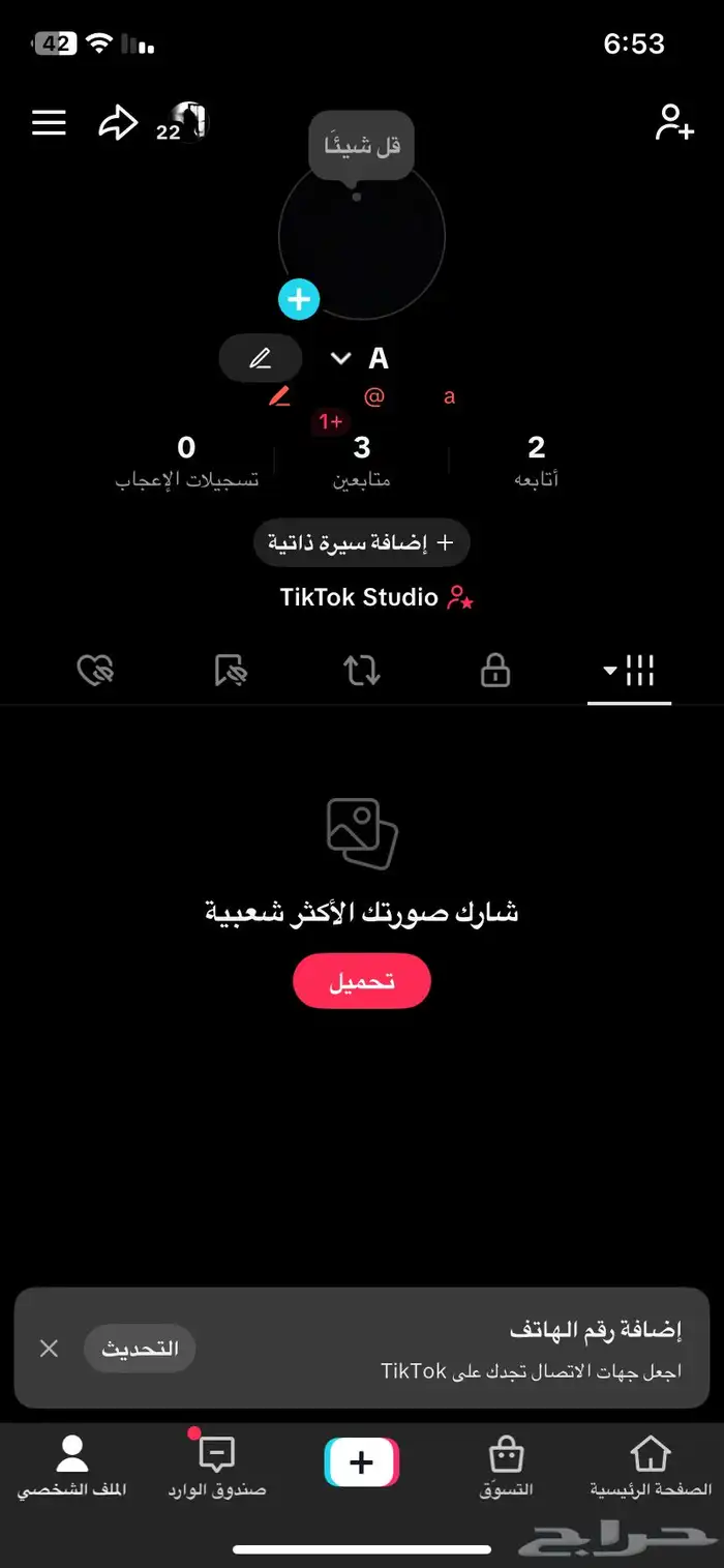 حساب تيك حرف واحد 0