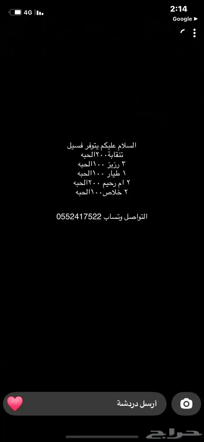 فسايل نخيل 0