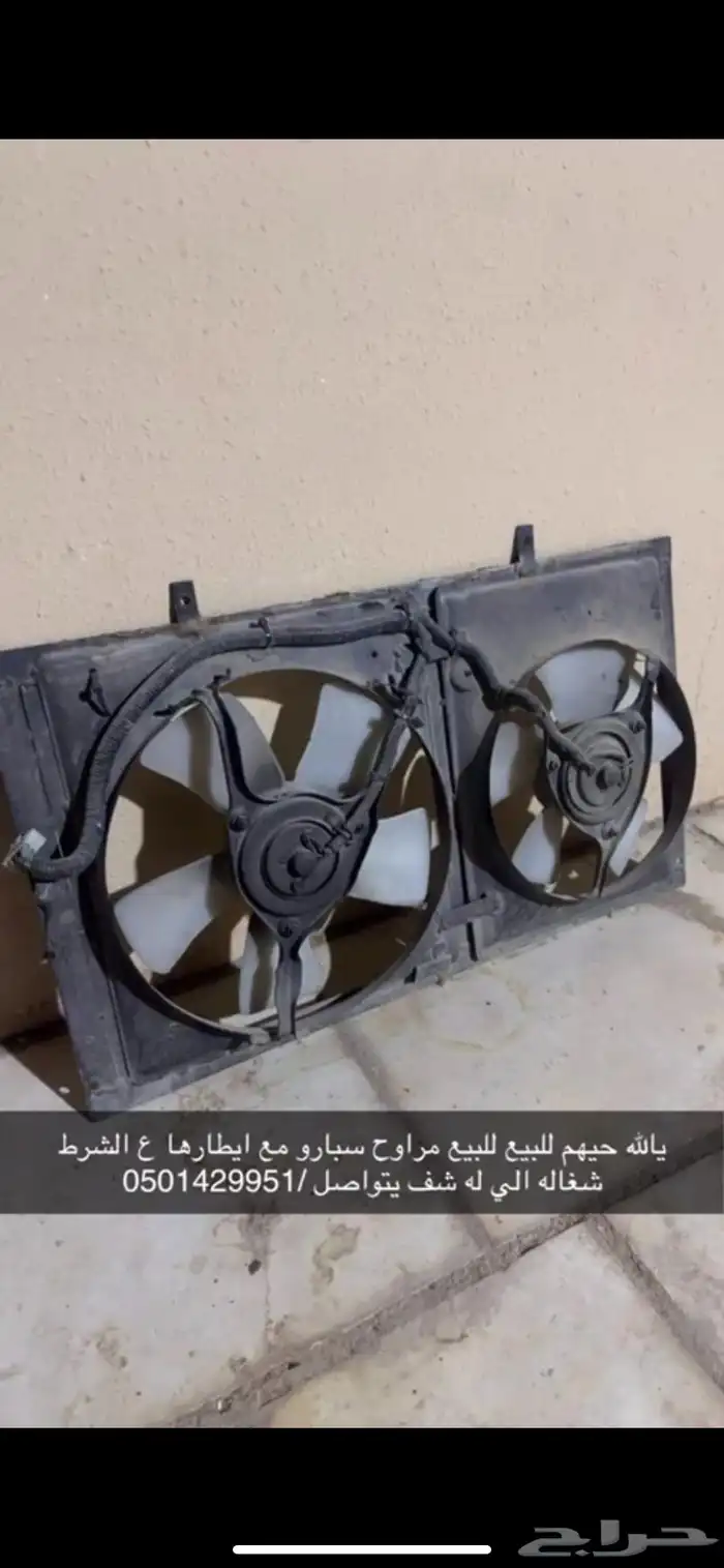 للبيع مراوح سبارو 0