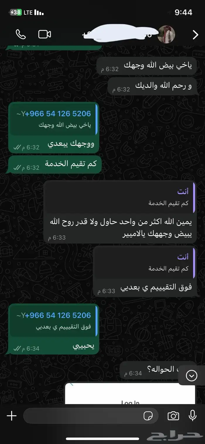فك باند سناب وبيع يوزرات شبه رباعية 3