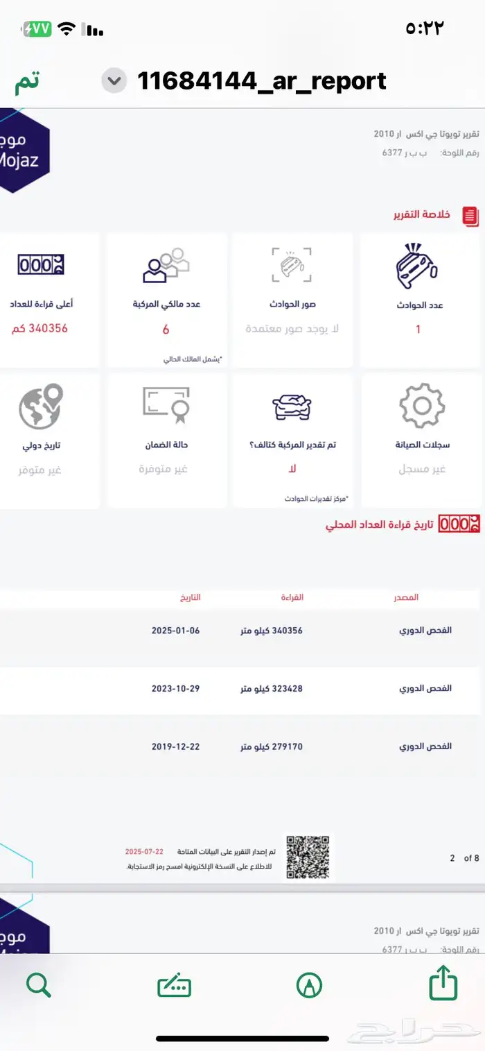 جي اكس ار 2010 13