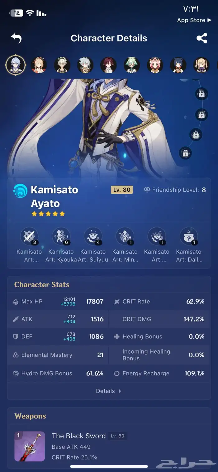 حسابين قنشن امباكت 2