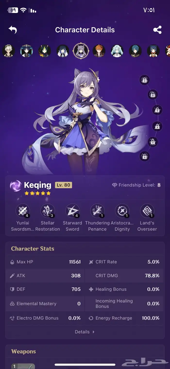 حسابين قنشن امباكت 29