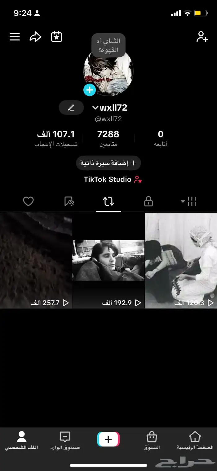 انباع 0