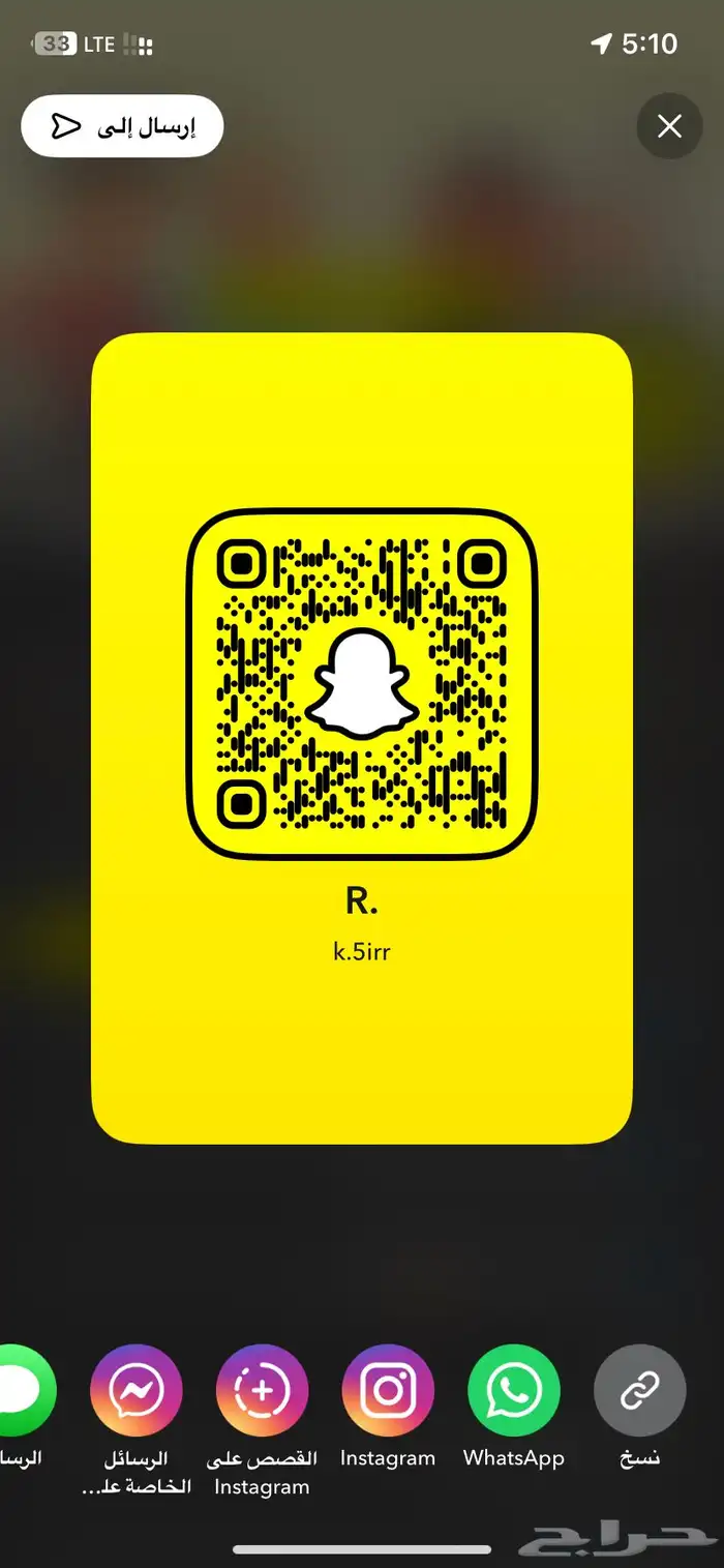 جميع خدمات سناب شات 0