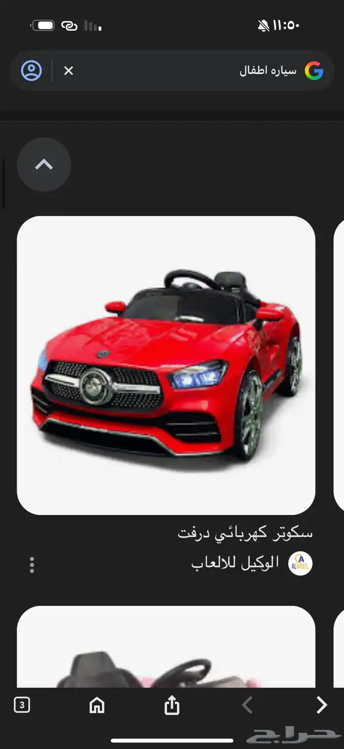 لعبة أطفال سياره نفس ذي بس الي عندي بيضا اخو الجديد 0