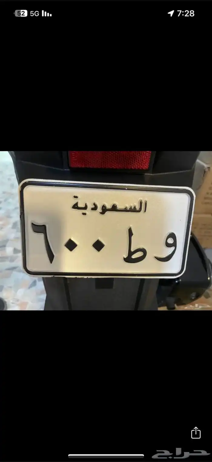 لوحة دباب وط 600 0