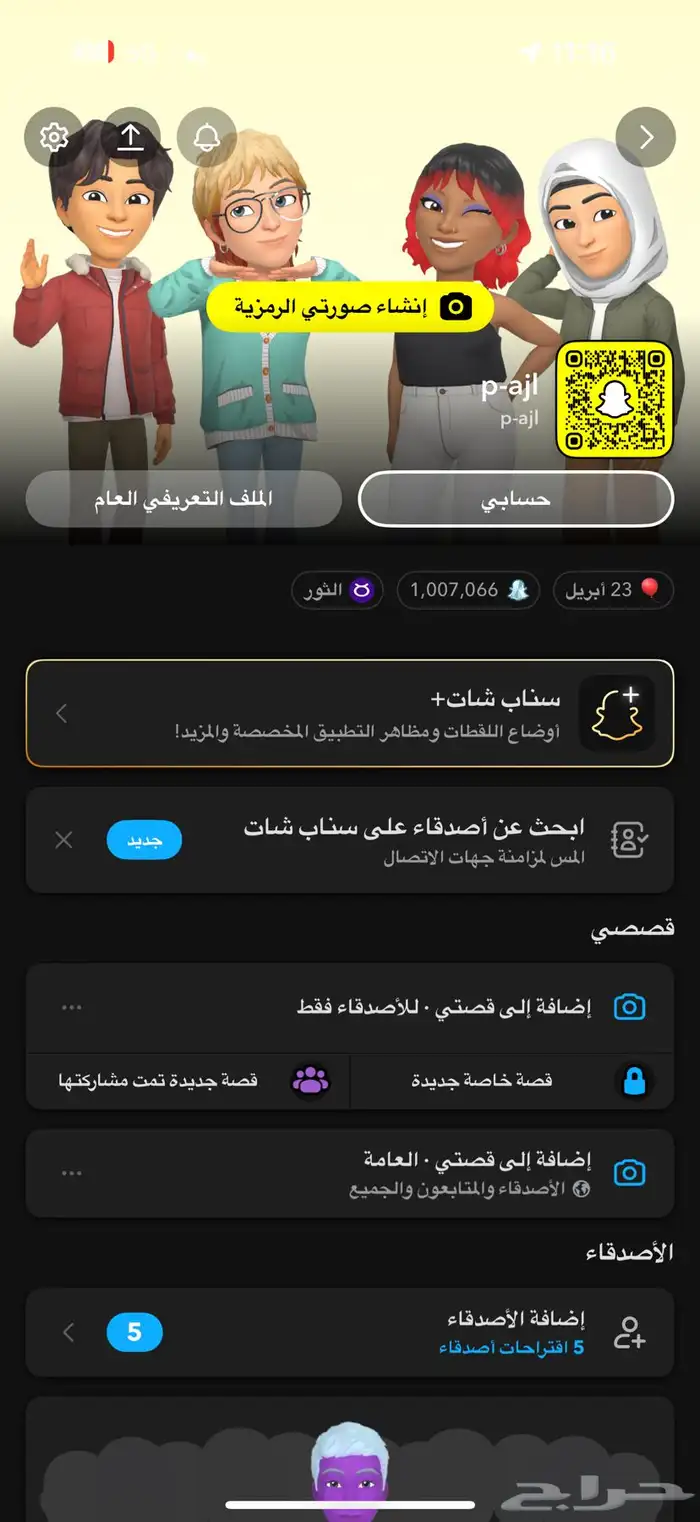 حساب سناب سكوره مليون 0