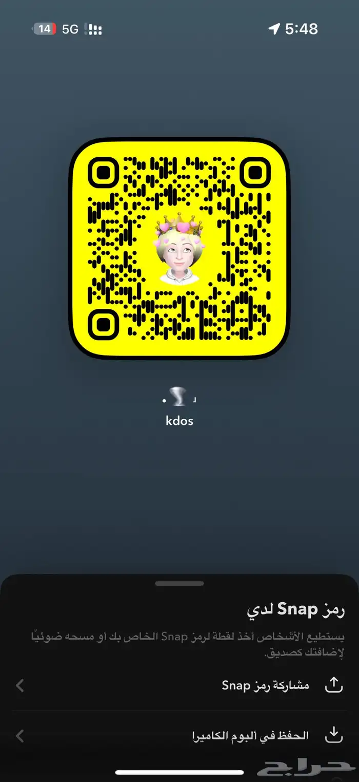 حساب مميز سناب رباعي 0