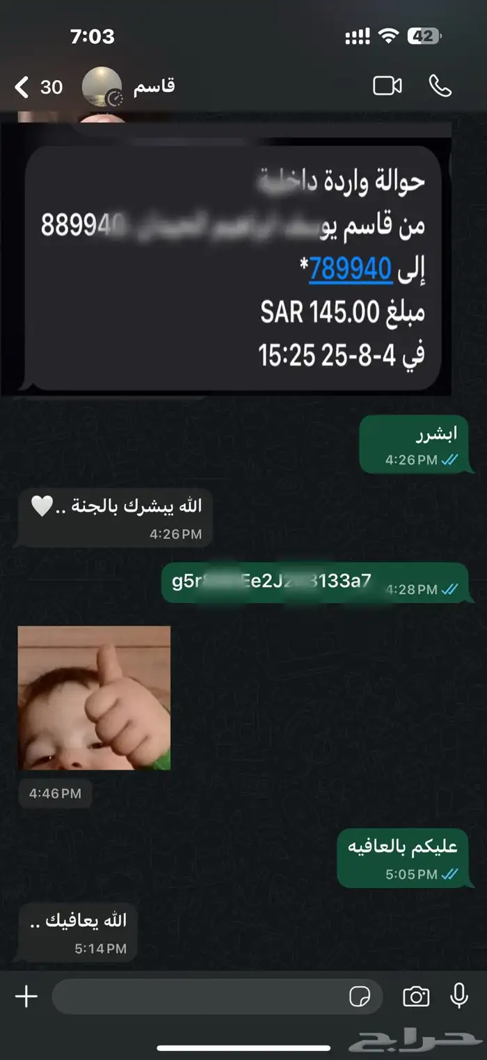 شدات ببجي بسعر يابلاش 6