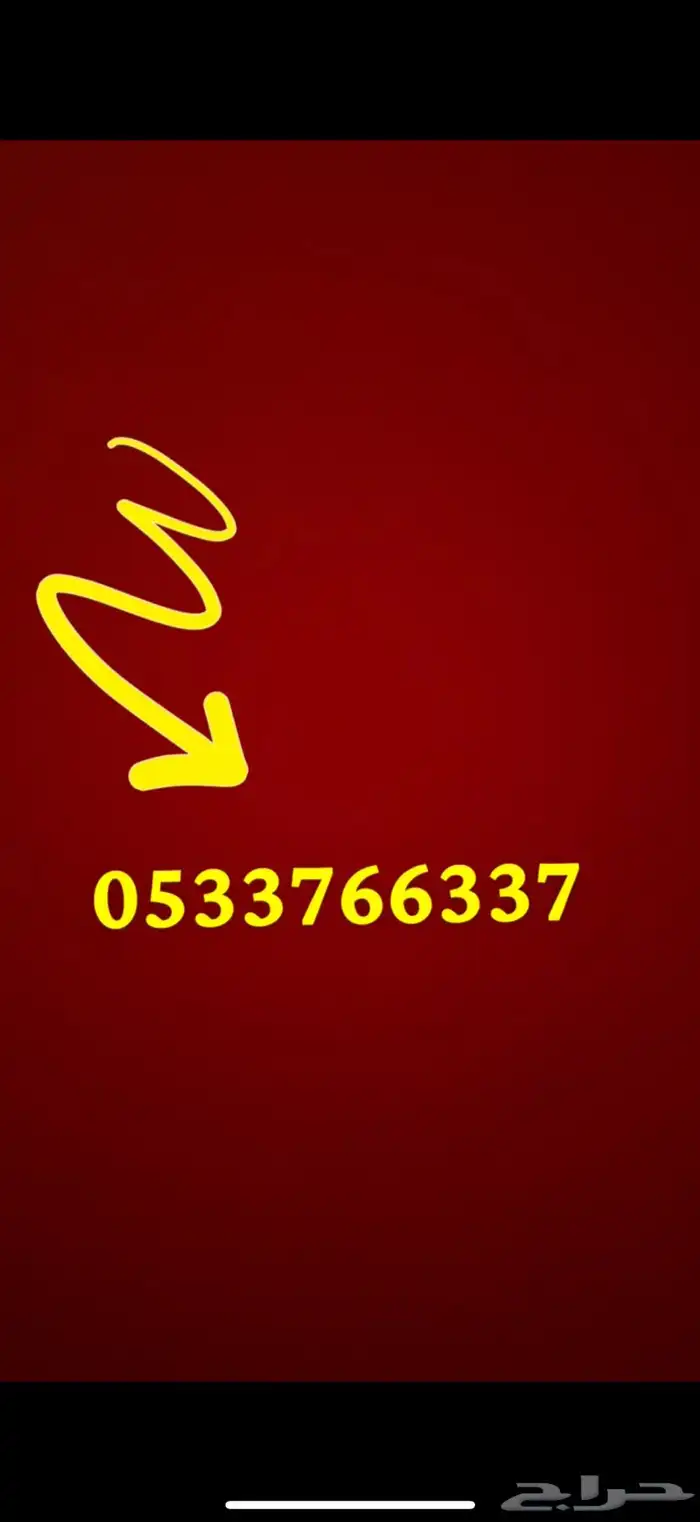 رقم مميز 0