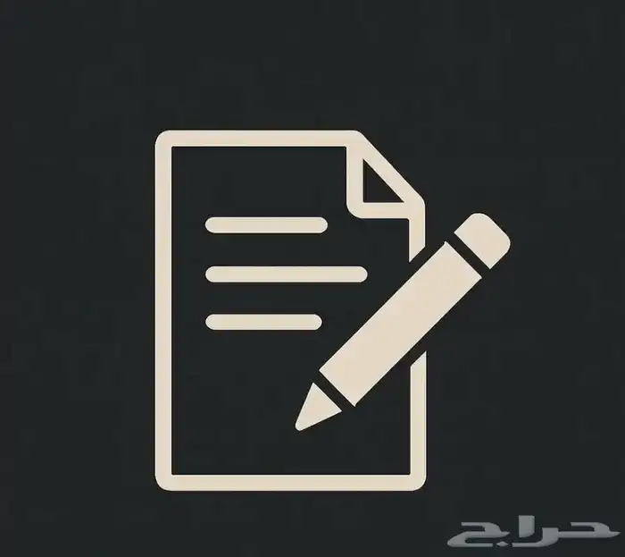 انشاء ملفات وورد على حسب الطلب وتحويلها PDF وحدمات اخرى 0