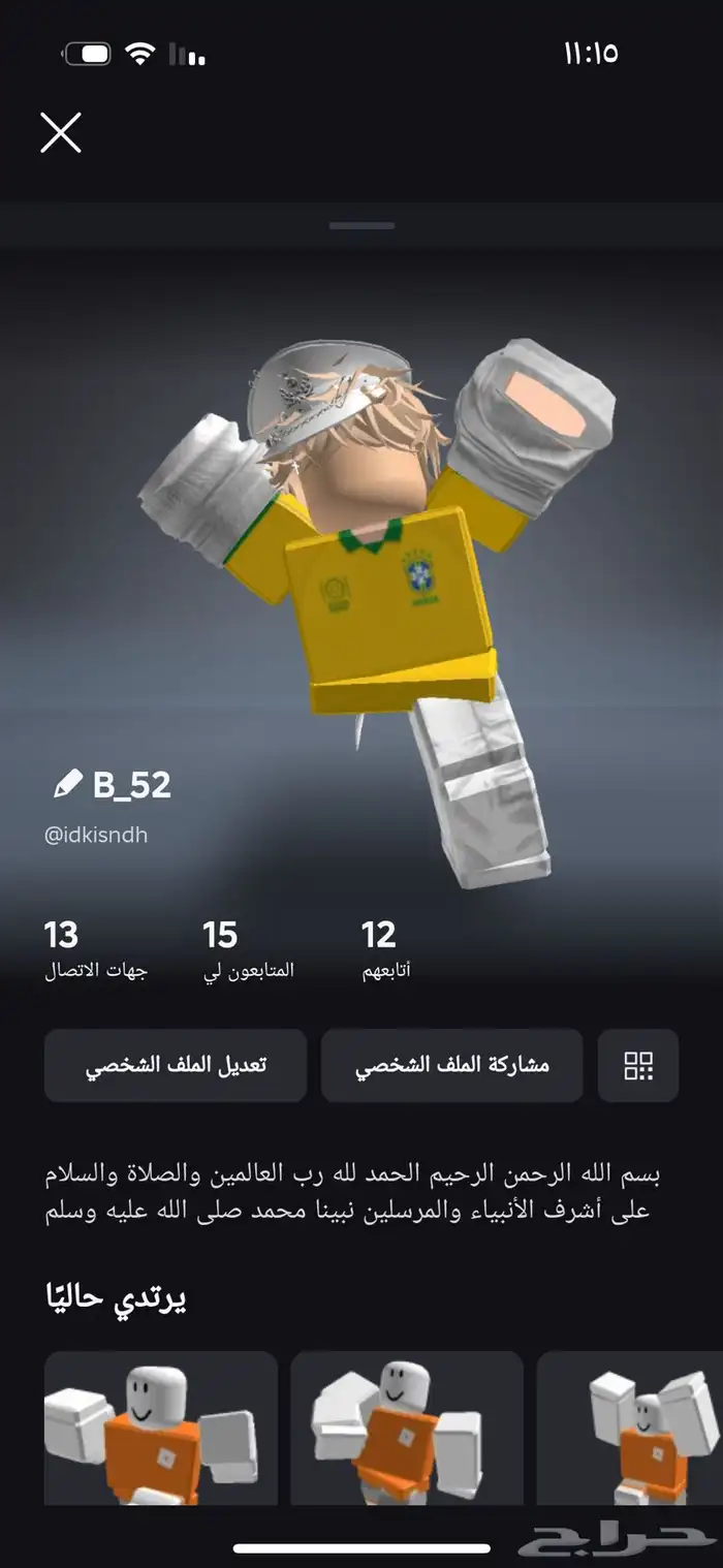 حساب مشحون مقابل سلاحات mm2 او مقابل روب 9