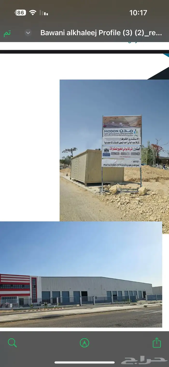 مقاولات عامة 4
