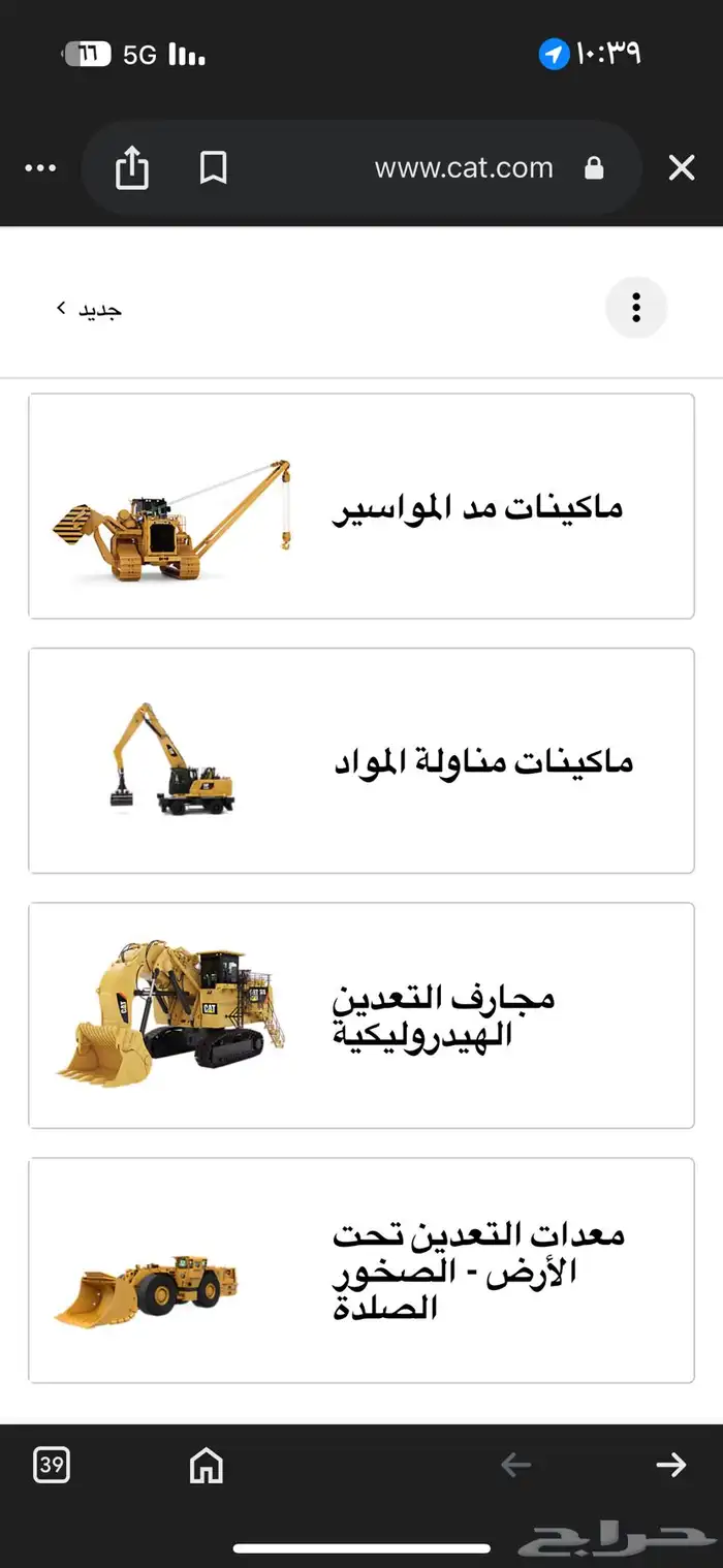 ميكانيكي معدات 0