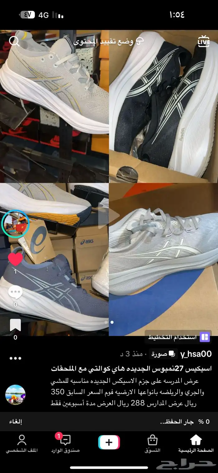 جزم رياضيه مدرسيه كوالتي اسيكس بوما عروض المدارس 4