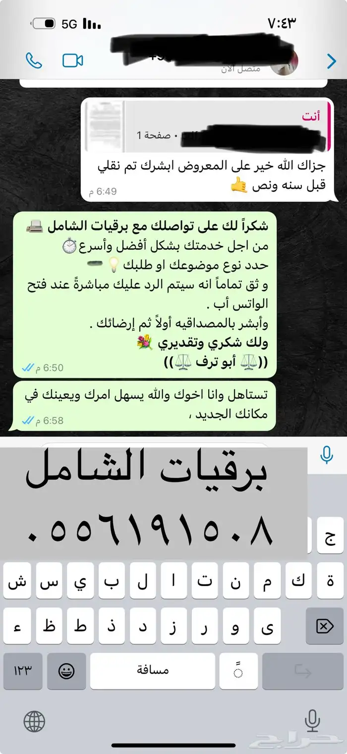 برقية طلب علاج و منح ملكية واعفاءات وافراج عن سجين وشكاوي 38